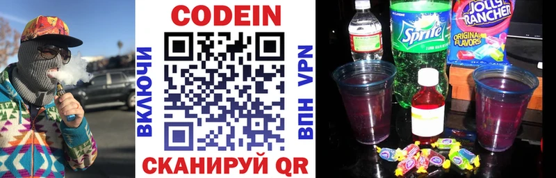 МЕГА сайт  Ялуторовск  Codein напиток Lean (лин)  сколько стоит 