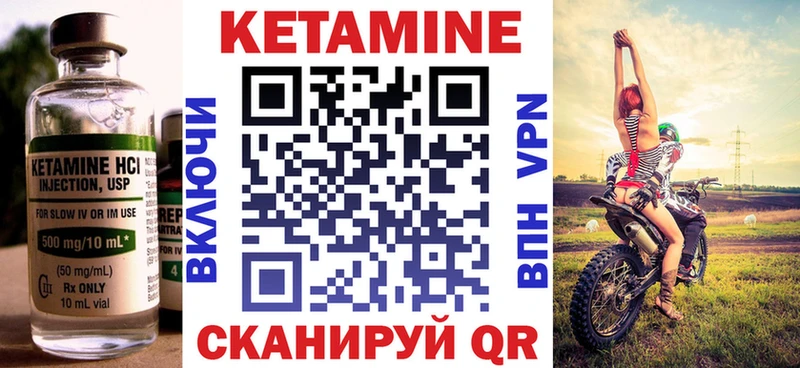 КЕТАМИН VHQ  Ялуторовск 